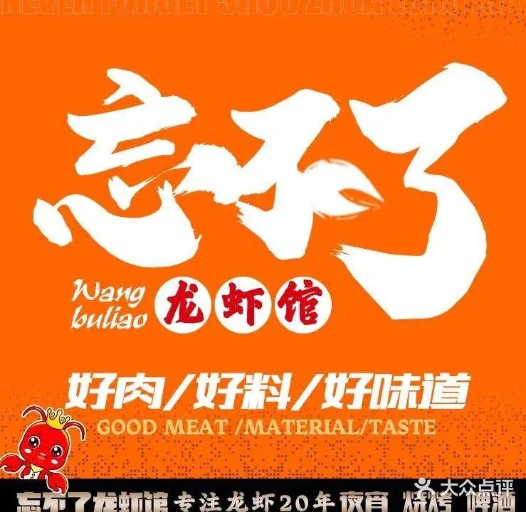 忘不了海鲜烧烤