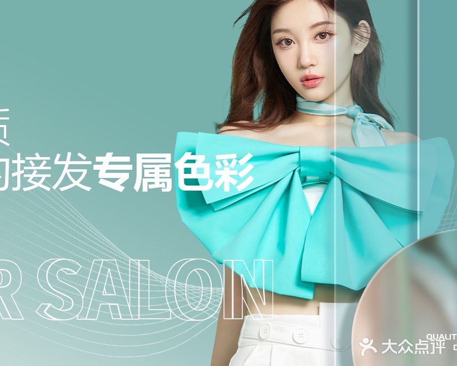 E+salon(峰汇中心店)
