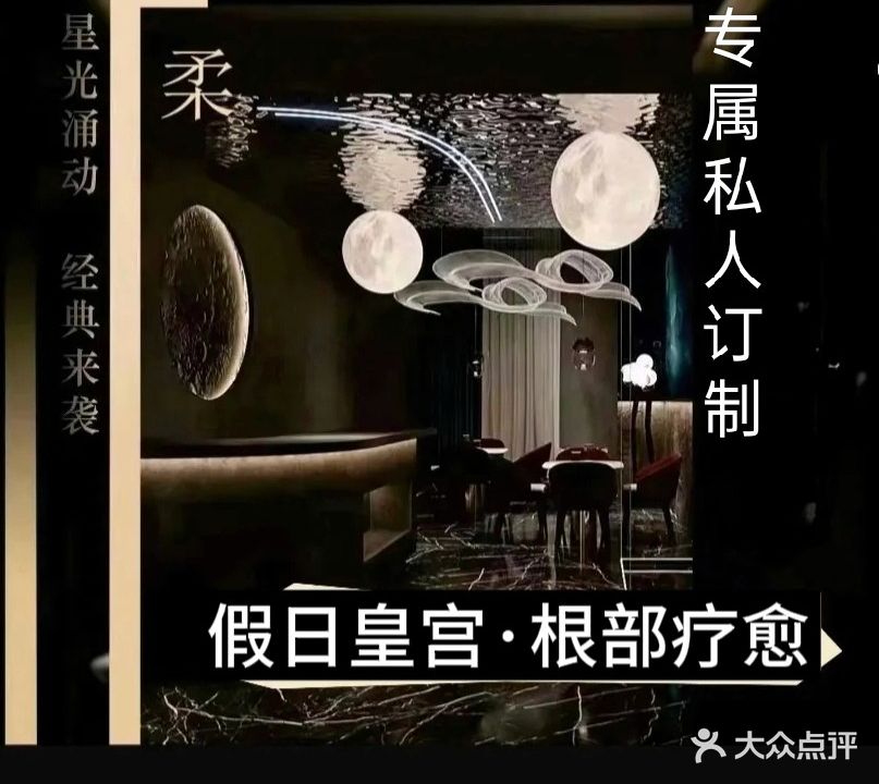 假日皇宫·全场00