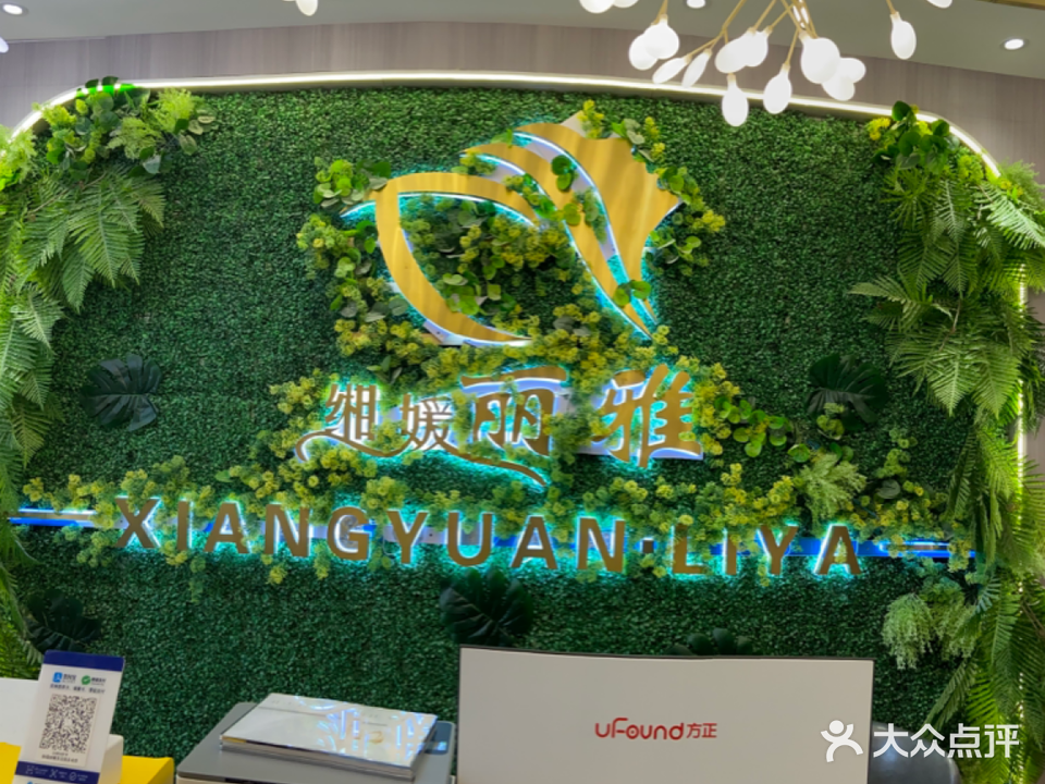 缃媛丽雅美容·养生·SPA·皮肤管理(叶城店)