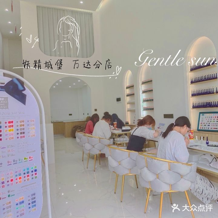 妖精城堡(万达店)