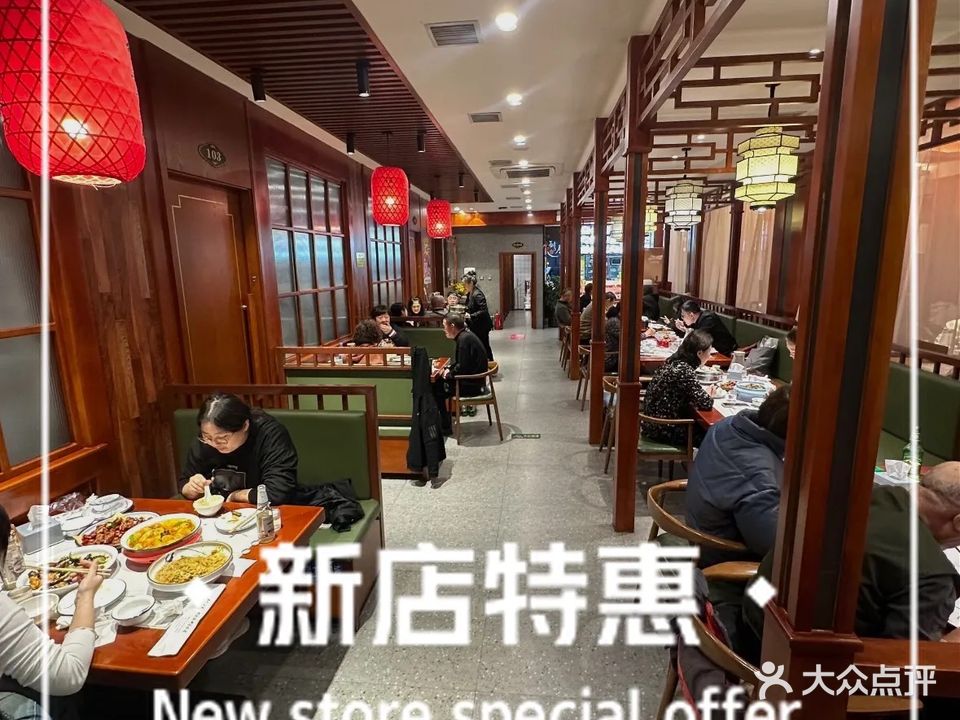 经典老菜坊