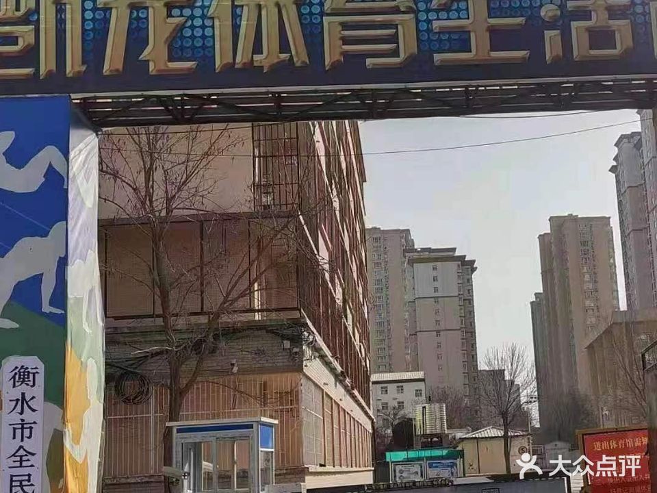 桃城区启航篮球俱乐部