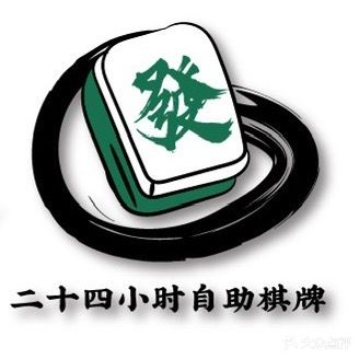 抓麻·24h自助棋牌室(鼎盛店)