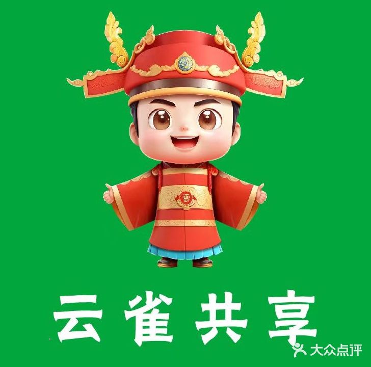 云雀瀚驰24h自助棋牌(小火车站店)