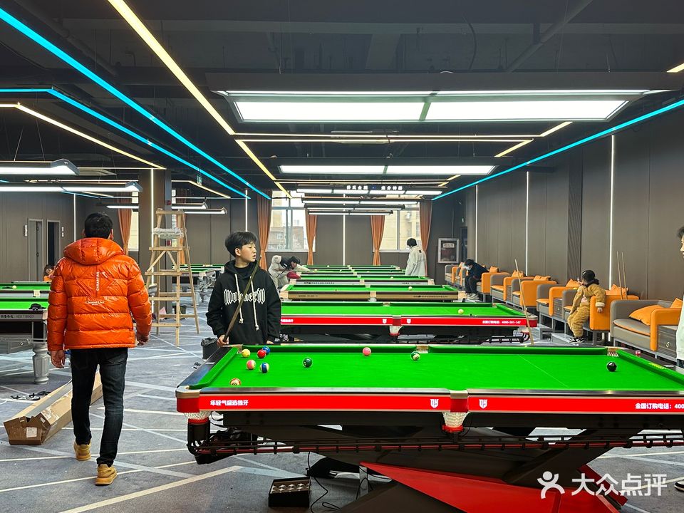 点兵台球棋牌俱乐部