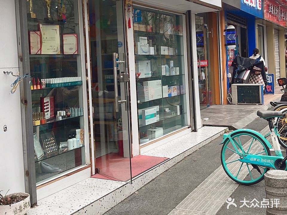 思琴美容瘦身(长虹路后街小区店)