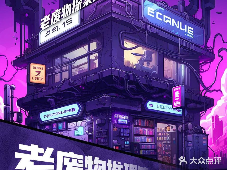临江仙谋杀之谜剧本推理道馆