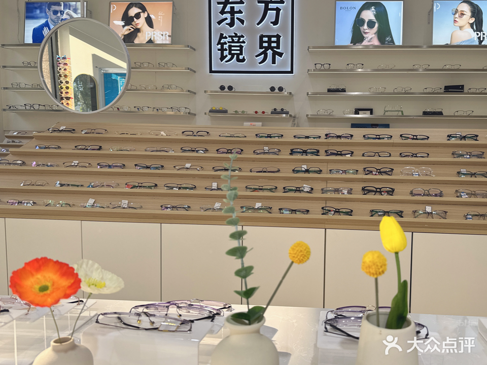 东方镜界