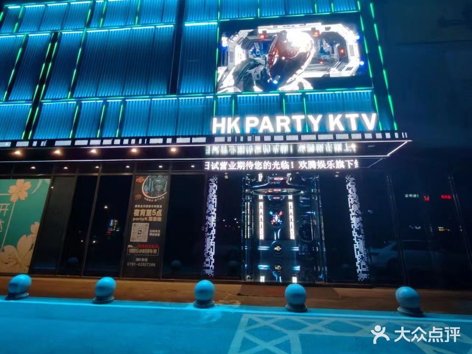 红K·PARTY·KTV