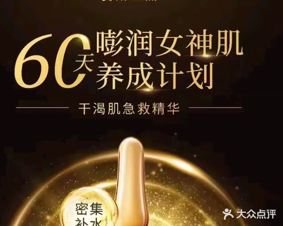 颜如玉美容美体生活馆