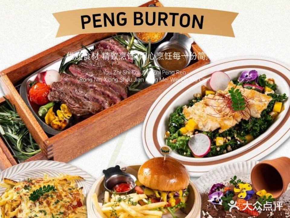 彭伯顿起司马铃薯(东厦100购物广场店)