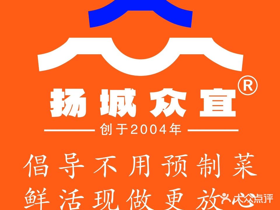 众宜海鲜(香居美苑店)