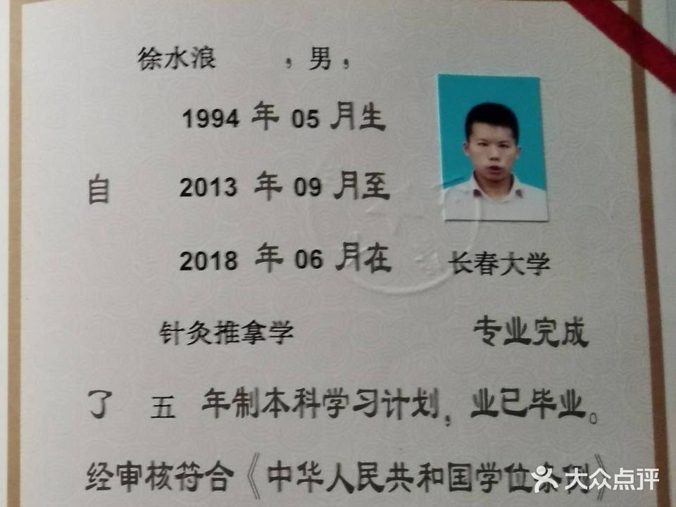 徐师傅盲人按摩