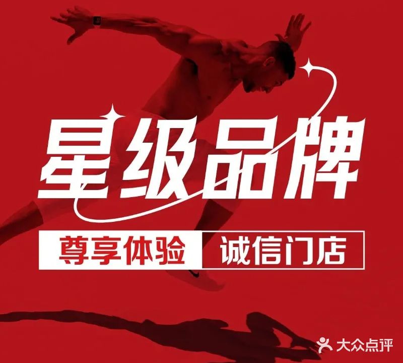 飞尚健身