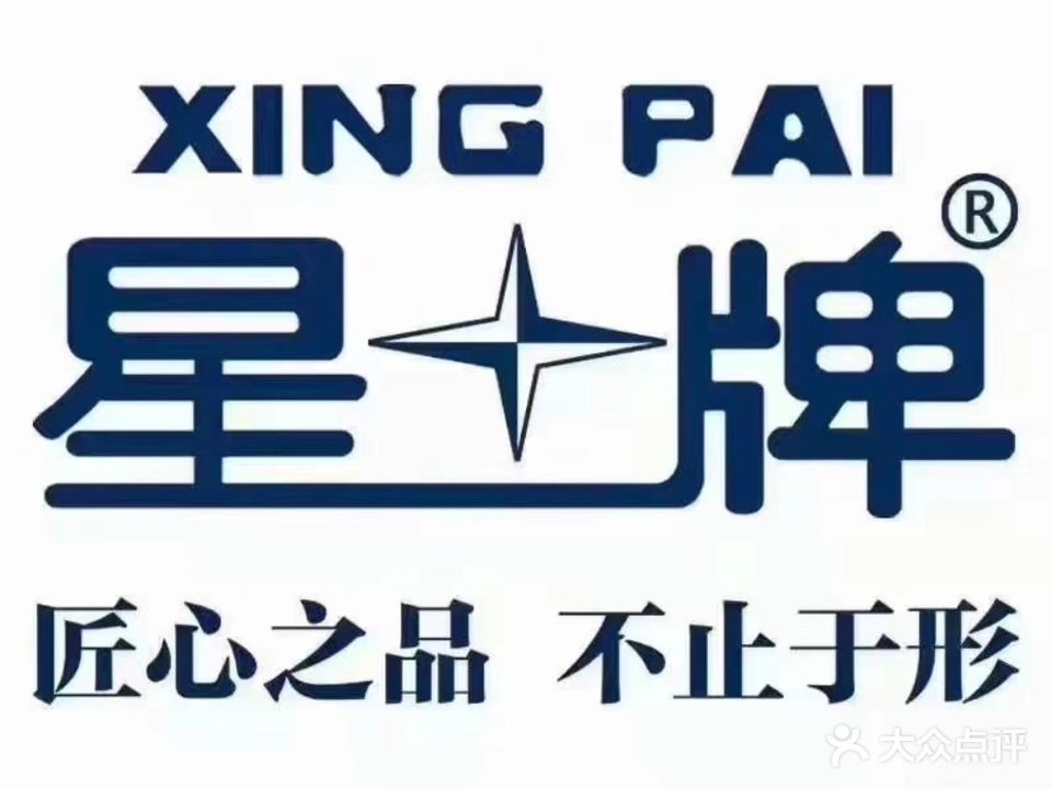 星牌桌球俱乐部(天生城购物广场店)