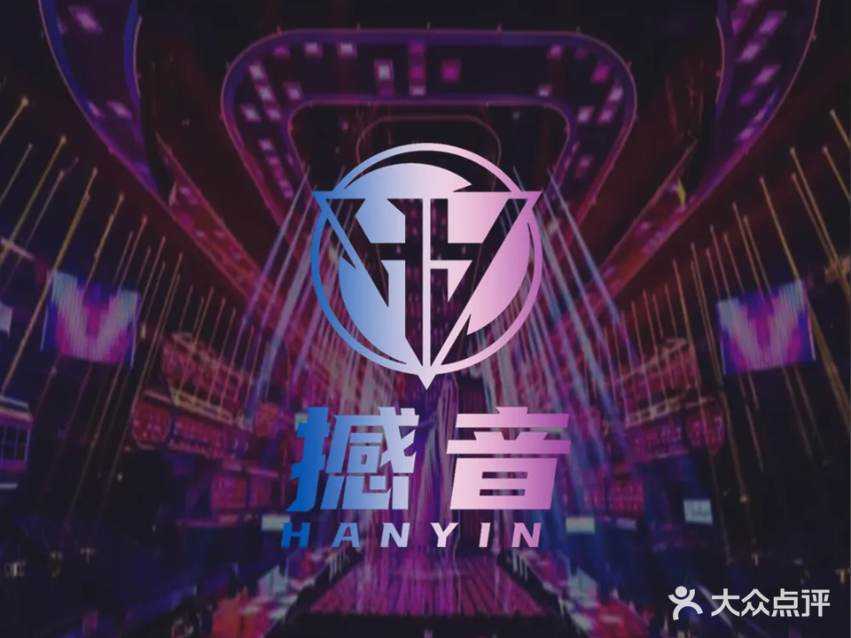 东莞撼音KTV