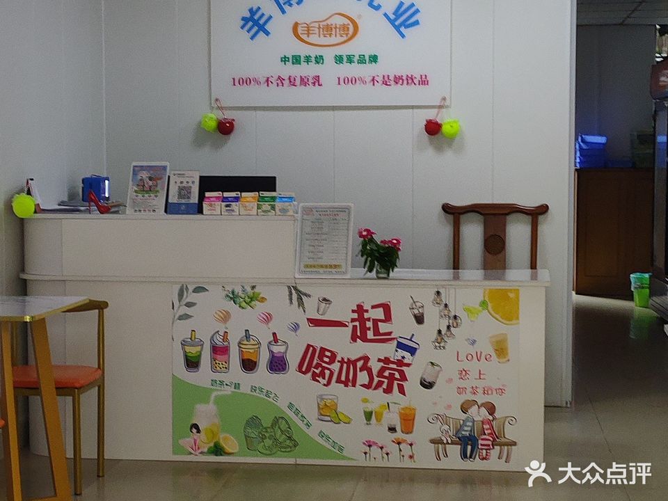 羊博博鲜羊奶