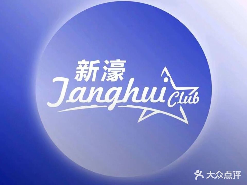新濠酒吧旗舰店