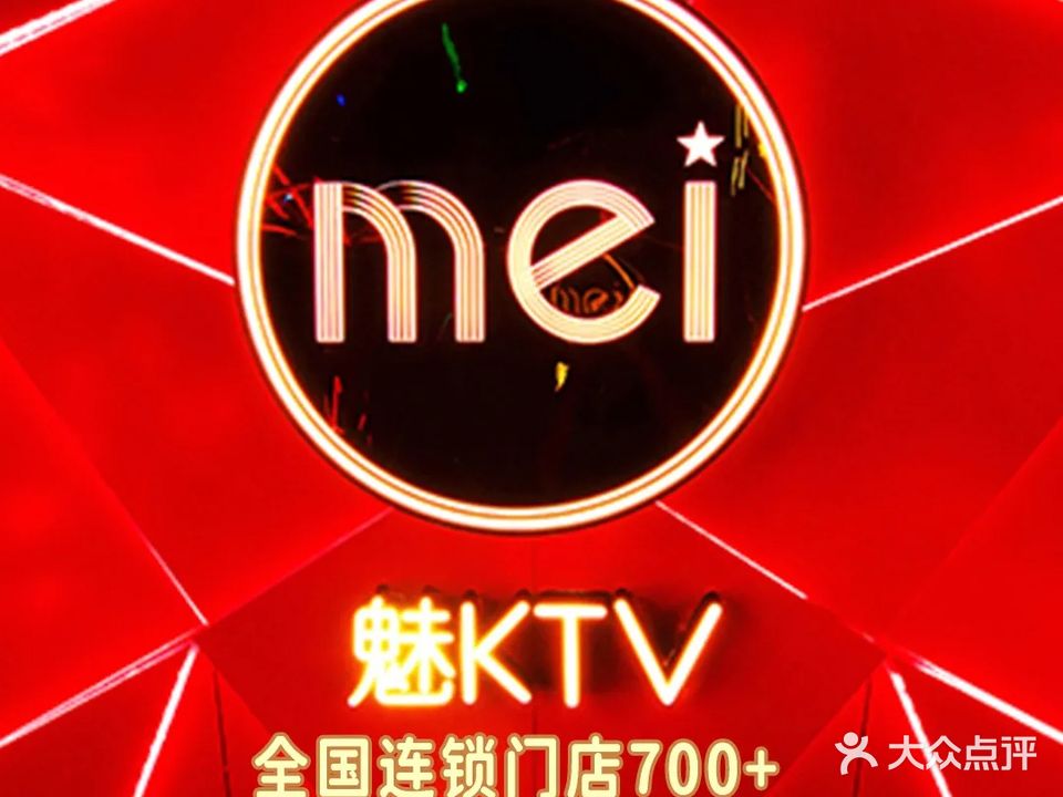 魅KTV·AI辅唱(龙海美一城店)