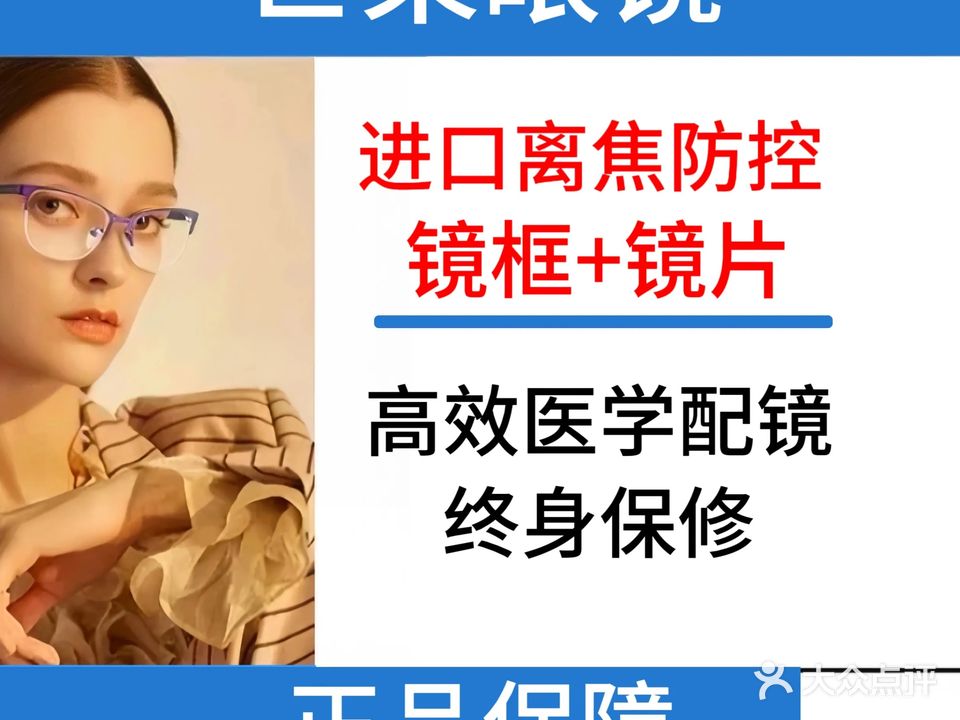 芒果眼镜