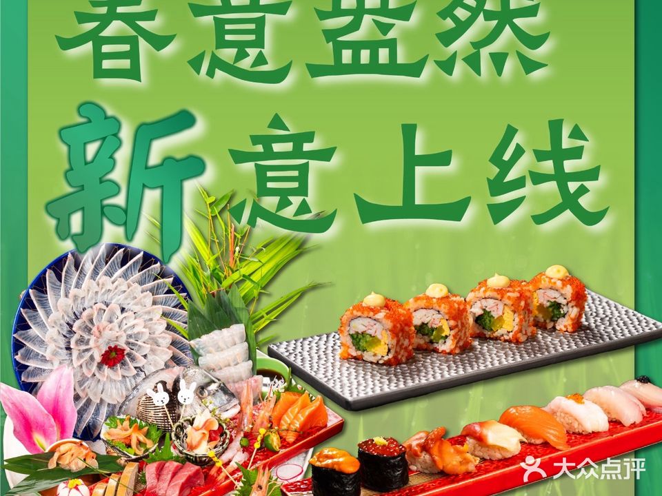 栩院·烧鸟(嘉宏MOMA店)