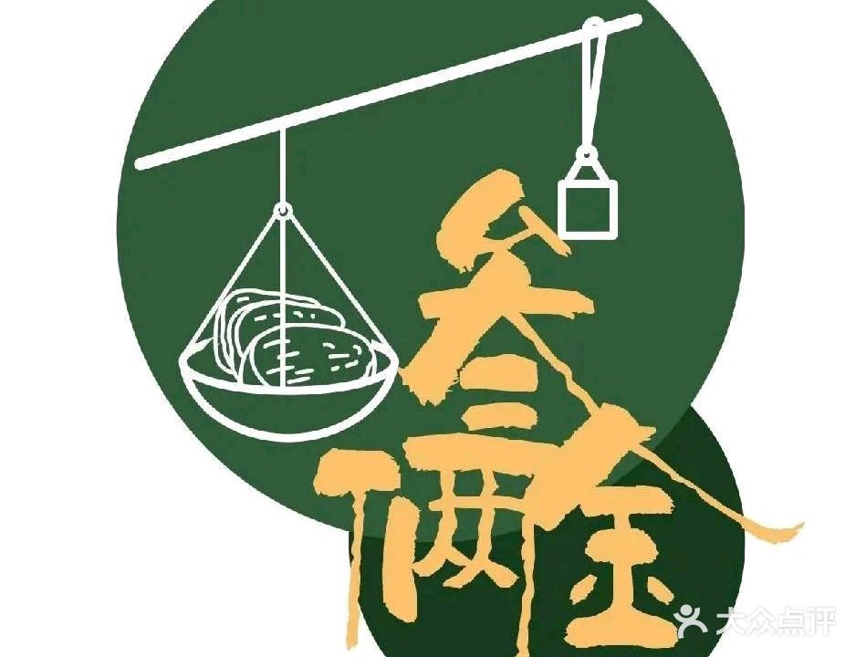 叁俩金柳州酸辣牛肉牛杂火锅·烤肉