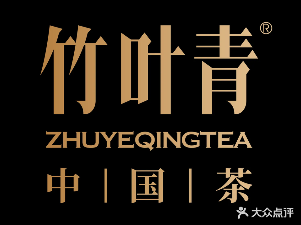 竹叶青峨眉总部体验店(佛光东路店)