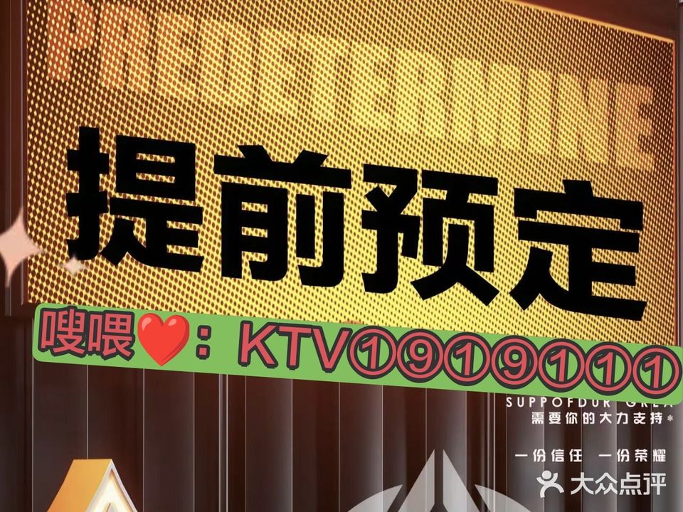 京凌汇量贩式KTV