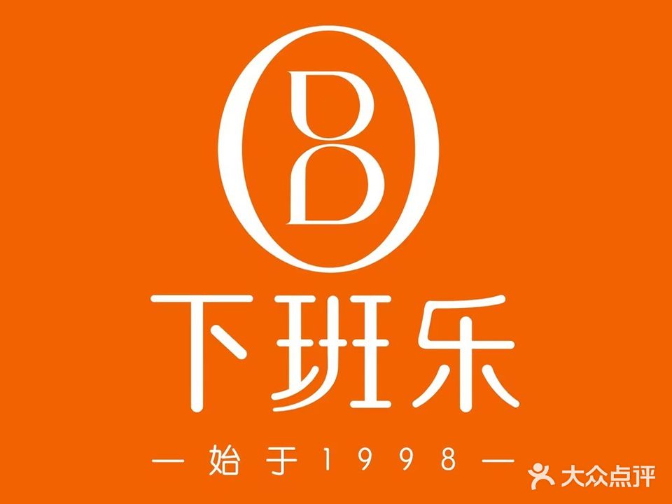 下班乐颜究院