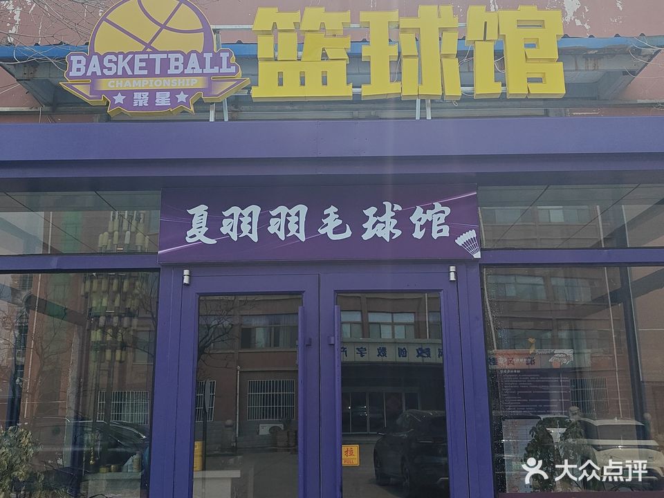 广州路体育馆