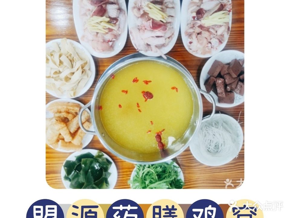光头佬盟源药膳鸡窝(承德府店)