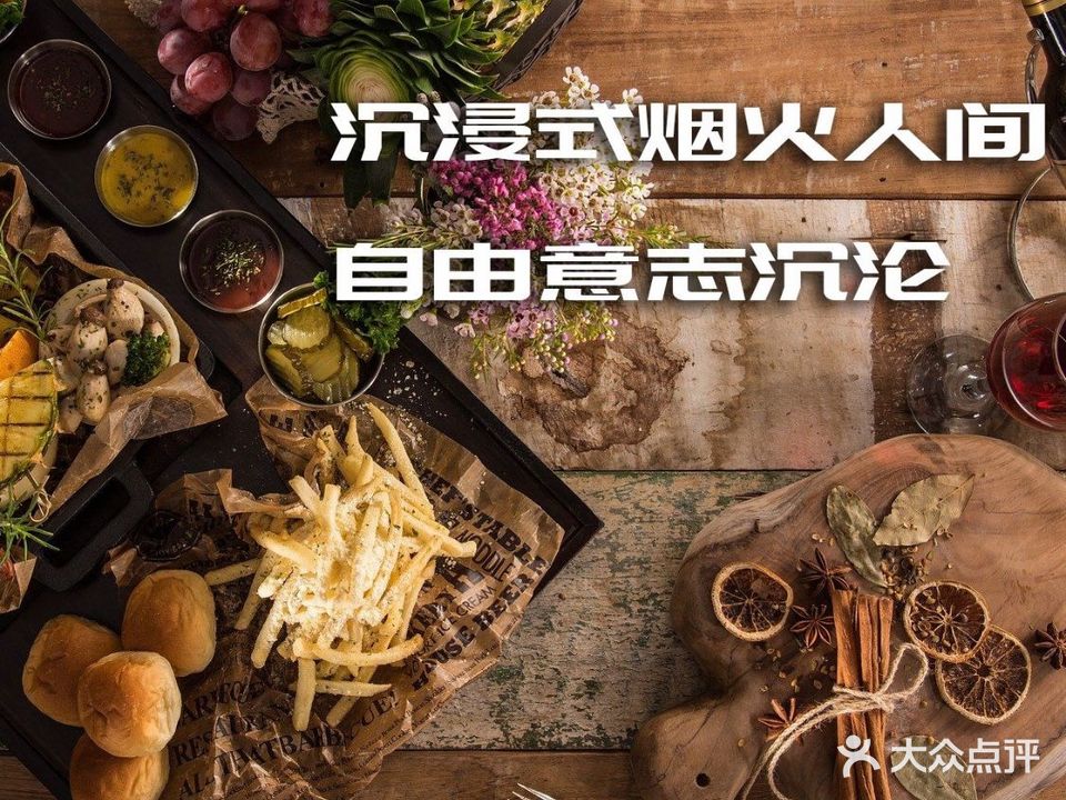 天台美好港湾·屋顶花园餐厅(东门店)