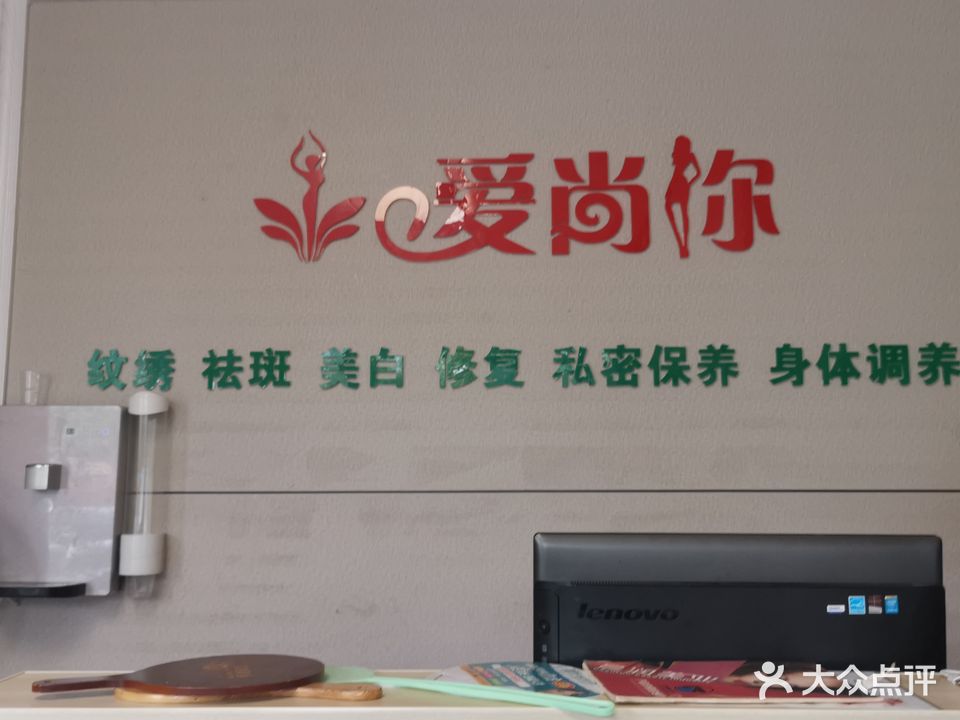 爱尚你美甲纹绣皮肤管理