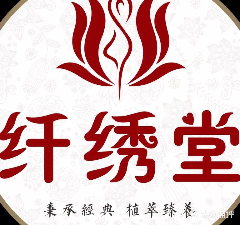 纤绣堂连锁直营专业减肥瘦身美体馆(前进路金鹰店)