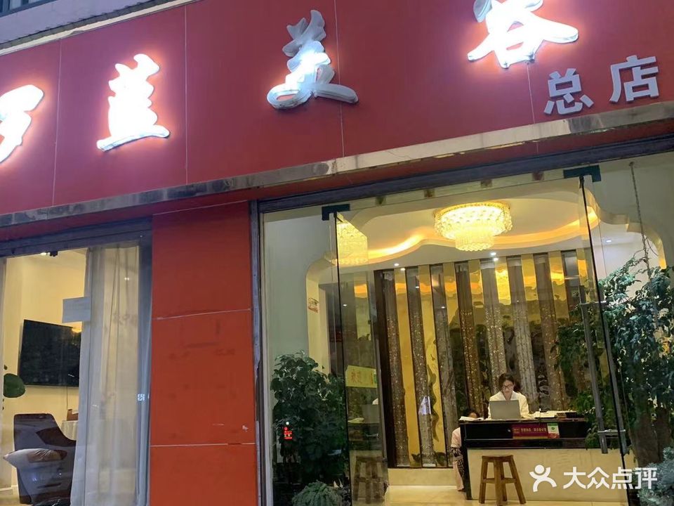 紫罗蓝美容院(总店)