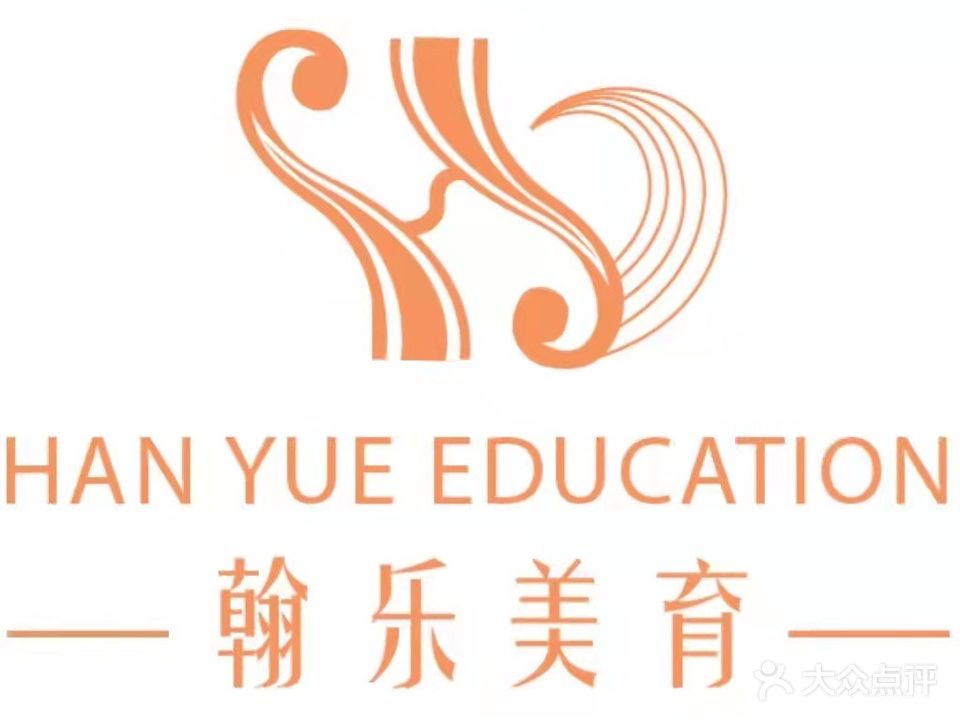翰乐美育