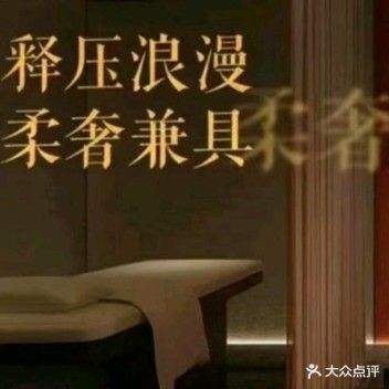 城湘养生会所SPA