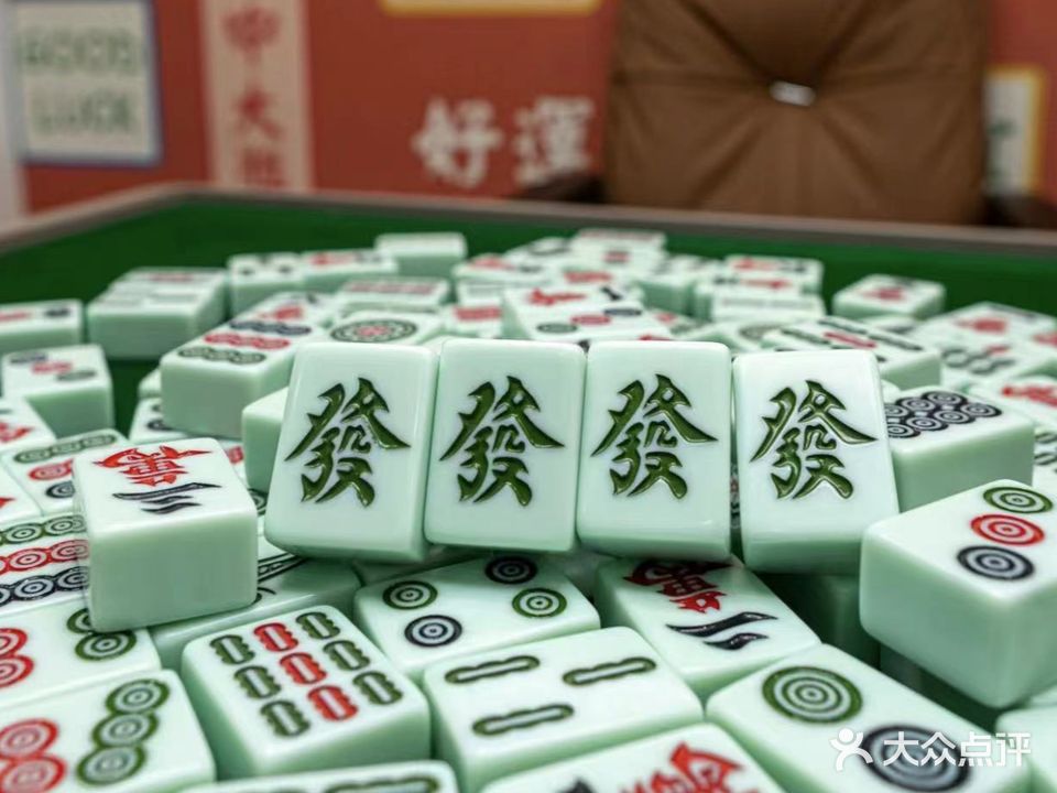 爱麻仕棋牌社(万达广场店)