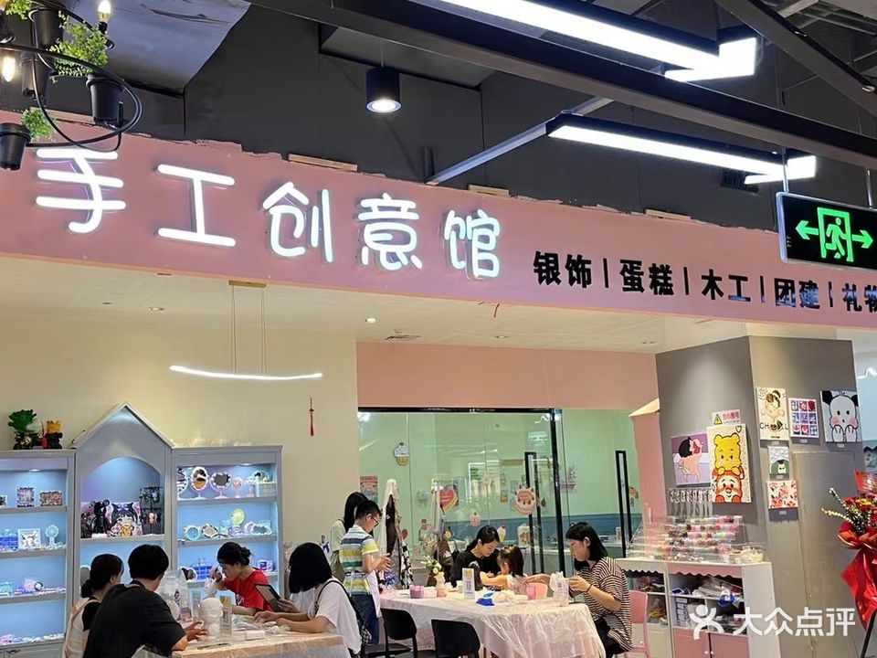 指尖造物DIY手工创意馆(天虹店)