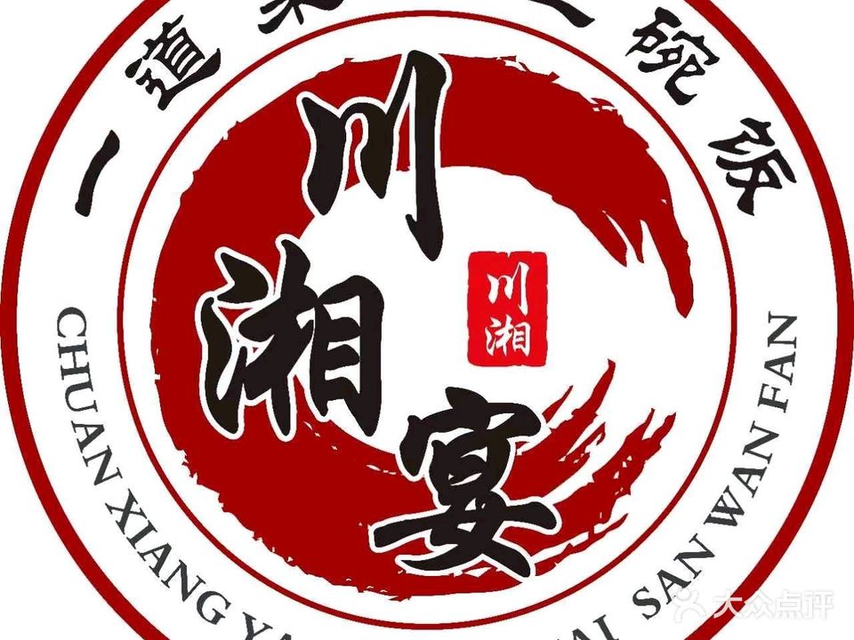 川湘宴(立杰华苑店)
