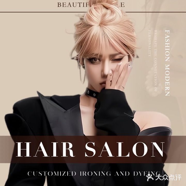 ATM Hair Salon(国秀家园店)