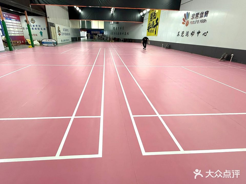 非常体育羽毛球馆