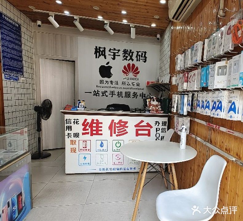 手机专业维修回收买卖
