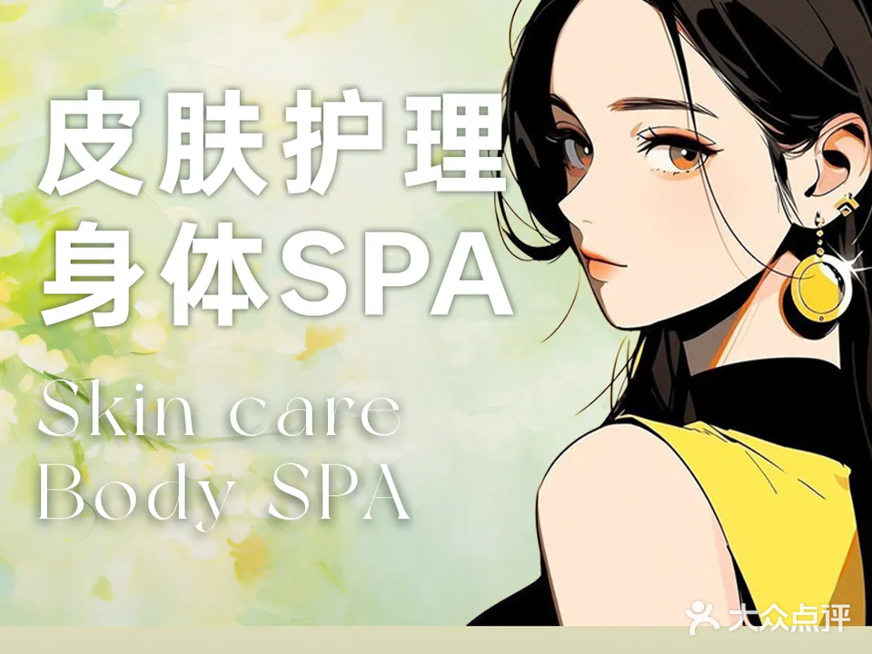 RUFU如肤·美颜丨SPA(枋湖店)