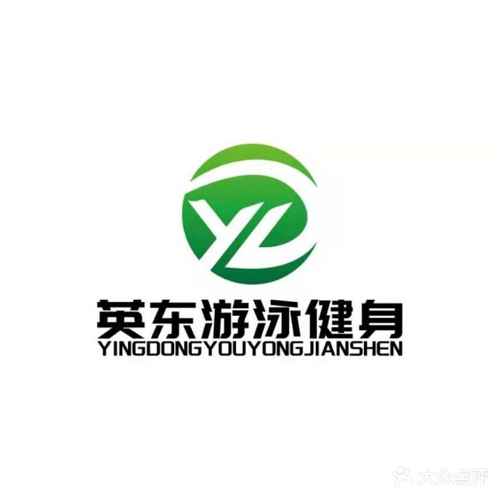 英东游泳健身