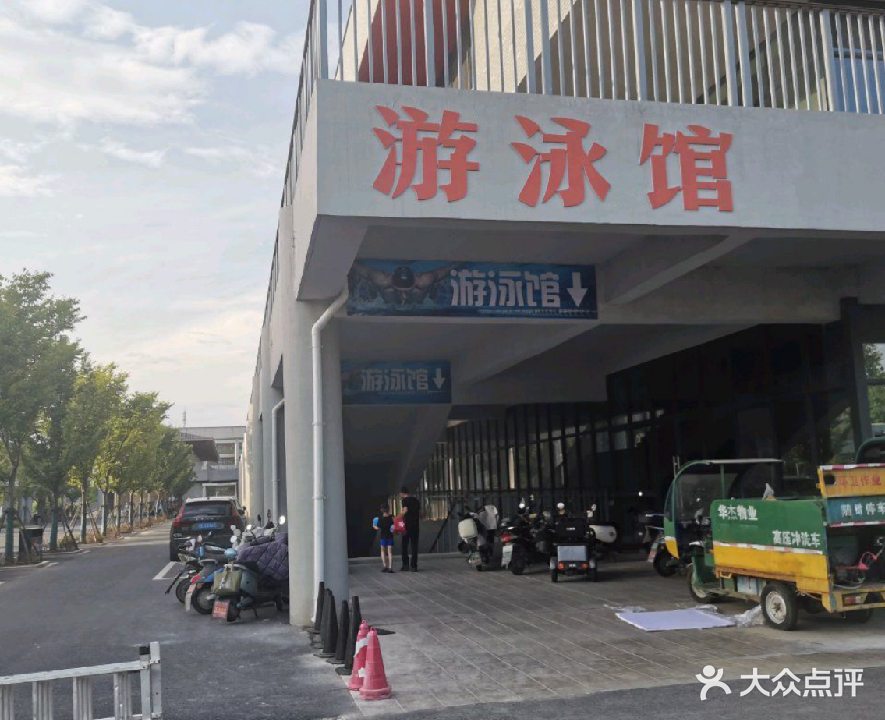 飞扬体育红星中学游泳馆