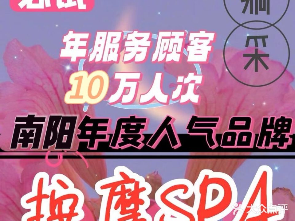 御耳湾躺式采耳SPA馆