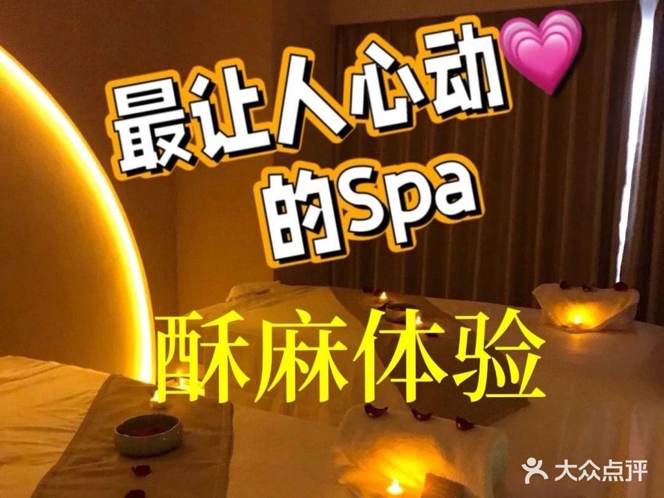 倾城主题·按摩SPA(泰隆购物广场店)