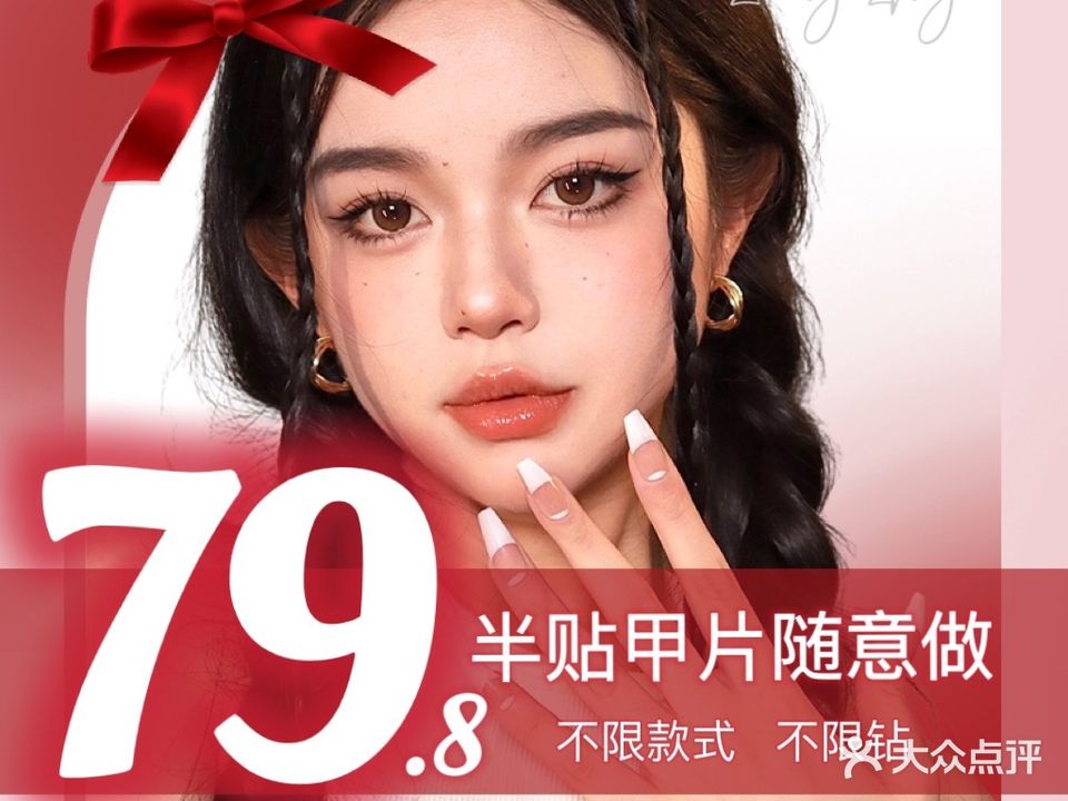做个指甲美甲店